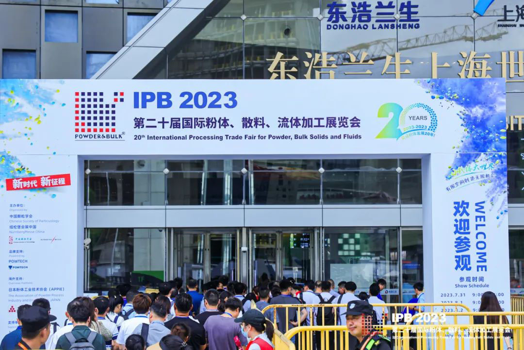 河北銳智納米科技有限公司在上海參加 IPB 2023 中國粉體展 第二十屆國際粉體/散料/流體加工展覽會